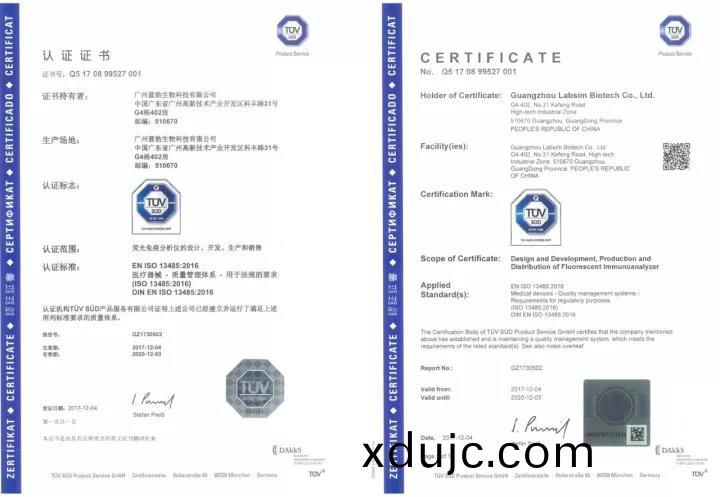 藍勃(bo)生(sheng)物通(tong)過(guo)ISO 13485質(zhi)量(liang)筦理(li)體(ti)係認(ren)證(zheng)